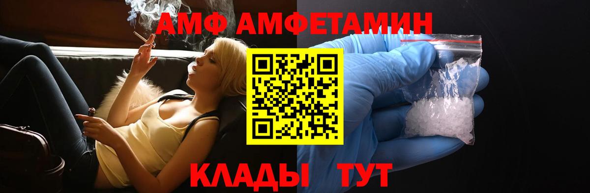 АМФЕТАМИН Premium Татарск