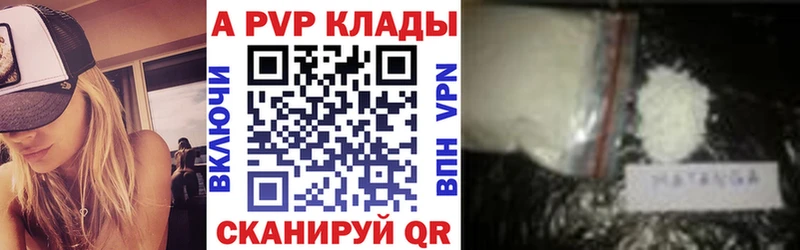 Alpha-PVP крисы CK  Татарск 