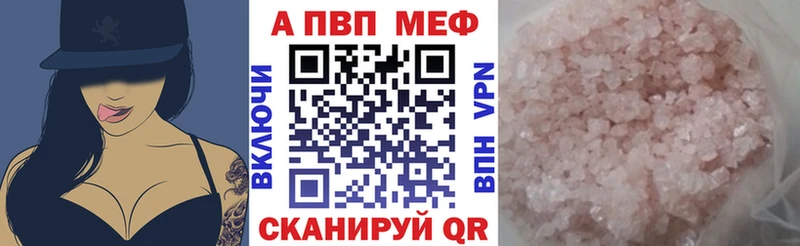 A-PVP крисы CK Татарск