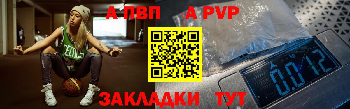 Alpha PVP  APVP Соль  A-PVP кристаллы  купить закладку  Вход с VPN  Татарск  APVP Crystall 