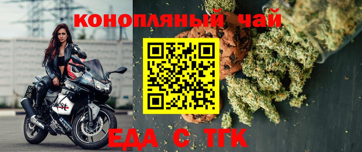 Canna-Cookies конопля  Вход с VPN  Татарск 