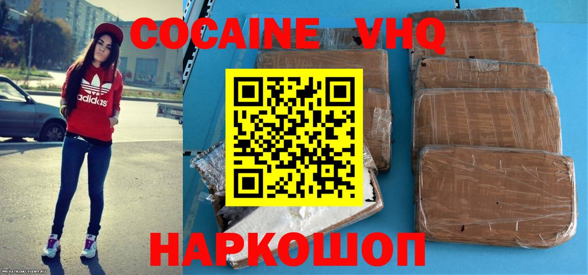 Cocaine FishScale Татарск