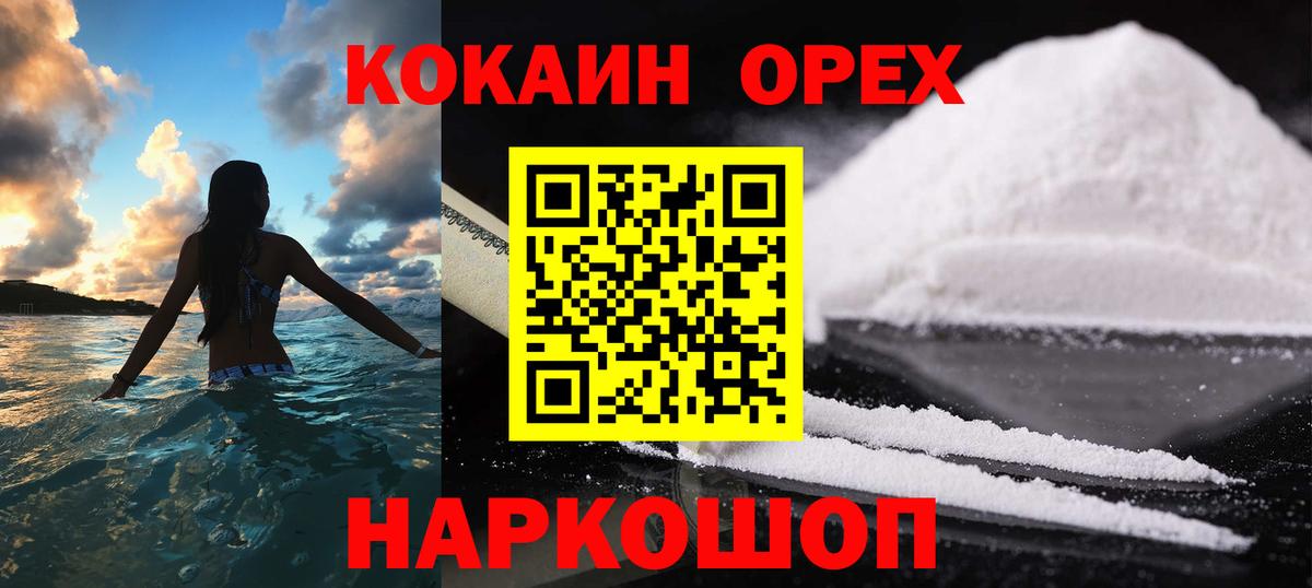 Татарск  Кокаин Колумбийский  КОКАИН 97%  Вход с VPN 