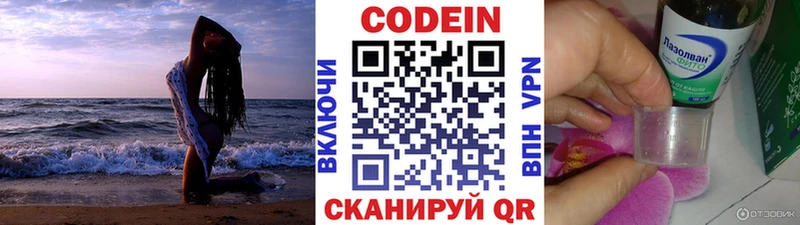 Кодеиновый сироп Lean Purple Drank  blacksprut как зайти  Татарск  сколько стоит 