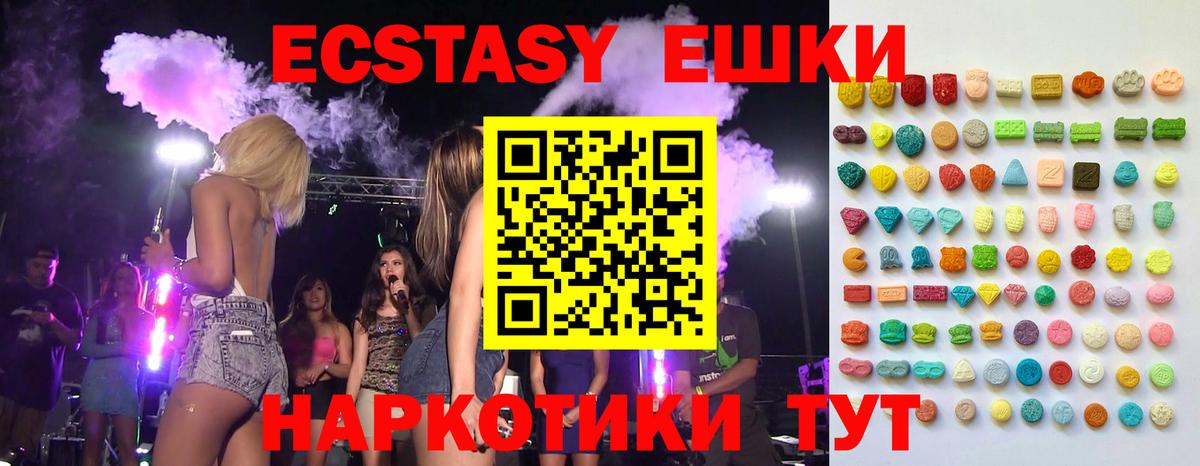Экстази  Вход с VPN  ЭКСТАЗИ louis Vuitton  Татарск  ЭКСТАЗИ 280 MDMA 