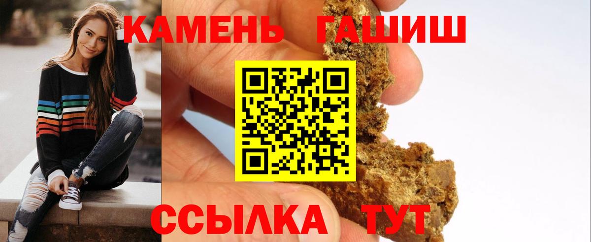 ГАШИШ 40% ТГК Татарск