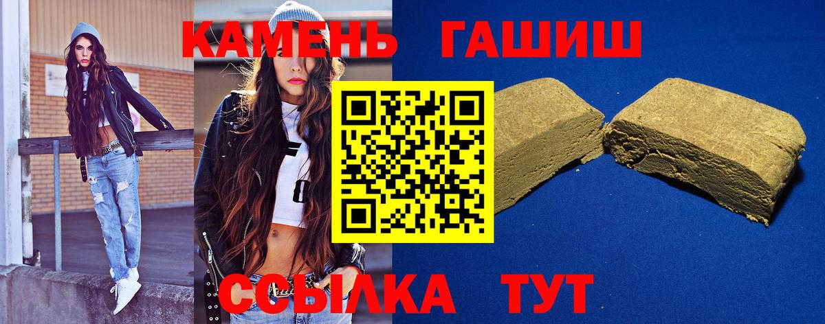 ГАШИШ hashish  Вход с VPN  Татарск  ГАШИШ Cannabis 