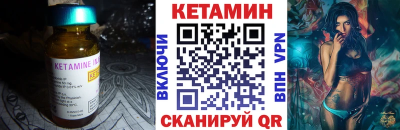 Кетамин ketamine  Татарск 