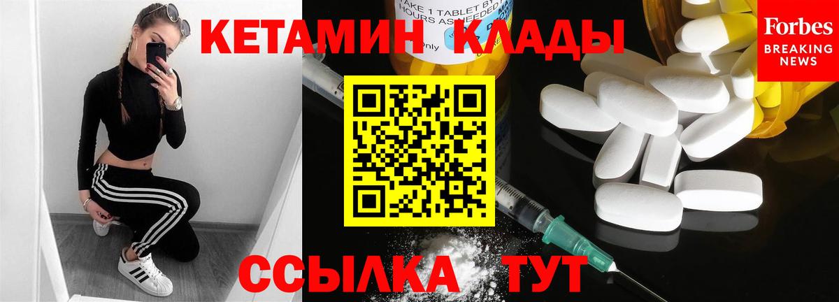 Татарск  КЕТАМИН ketamine  Вход с VPN  Кетамин VHQ 