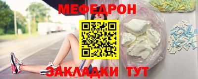 меф VHQ Татарск