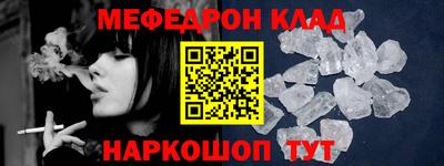 меф VHQ Татарск