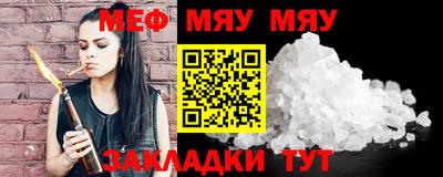 меф VHQ Татарск