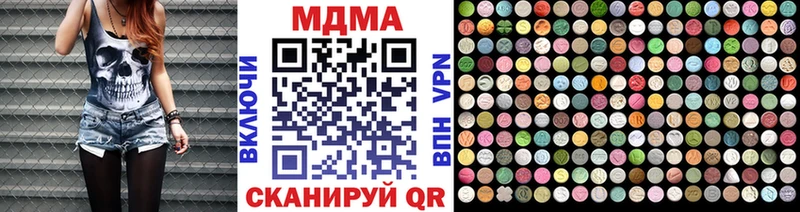 MDMA молли  Татарск 