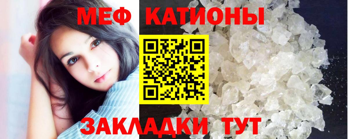 МЕФ VHQ  Вход с VPN  МЯУ-МЯУ  МЕФ  Татарск  Мефедрон mephedrone 