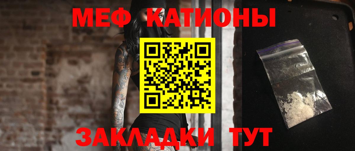МЕФ кристаллы Татарск