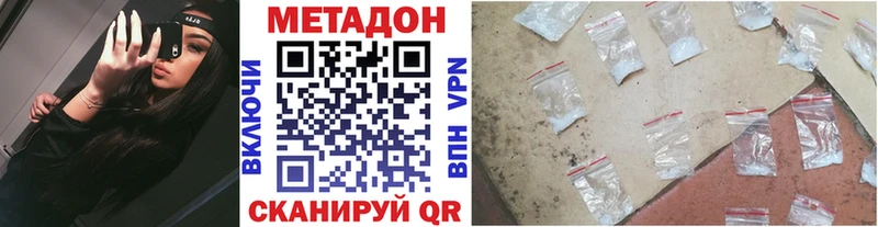Метадон мёд  Татарск 