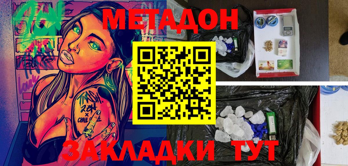 МЕТАДОН белоснежный  Вход с VPN  Татарск  МЕТАДОН белоснежный 