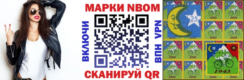купить наркотики цена  Татарск  кракен как войти  Марки 25I-NBOMe 1500мкг 
