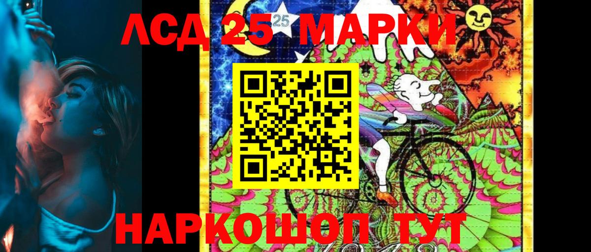 Марки 25I-NBOMe 1,5мг Татарск