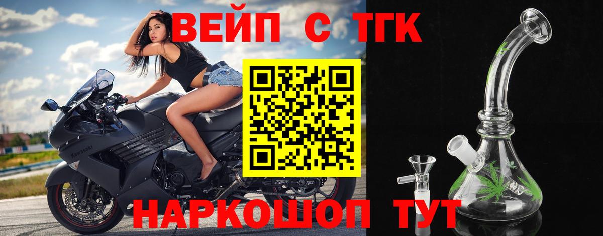 ТГК Wax  Вход с VPN  Татарск 